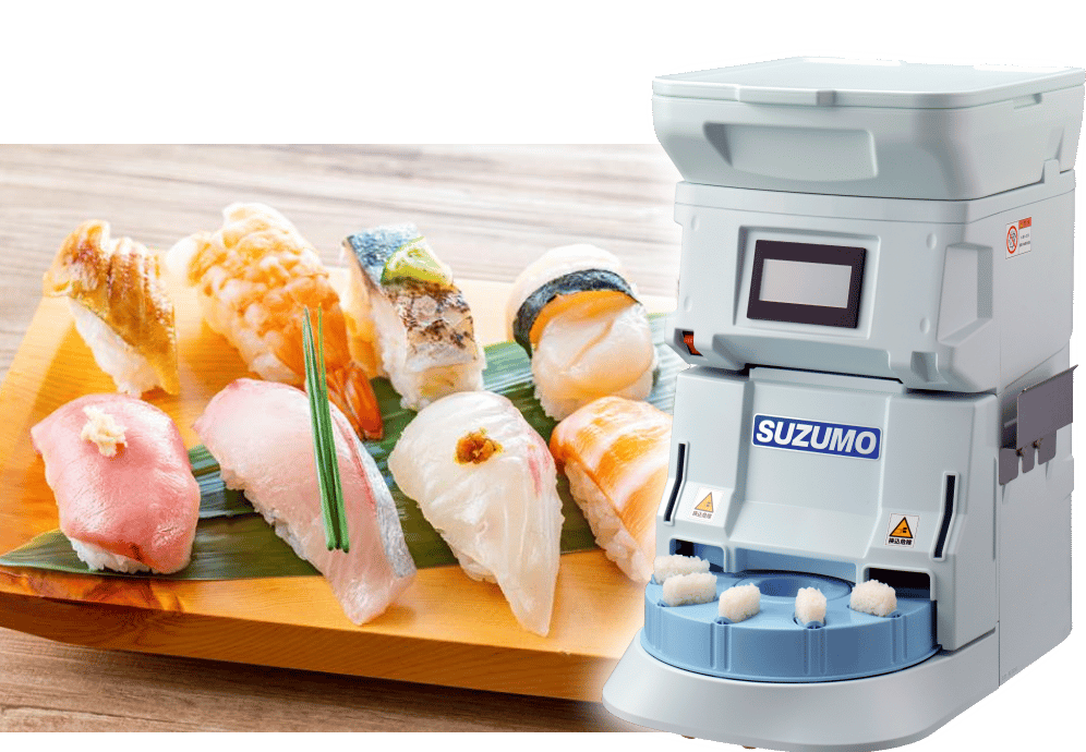 SUZUMO 調理器具 寿司ロボット｜鈴茂器工株式会社